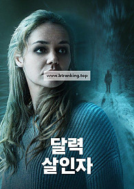 달력 살인자 The.Calendar.Killer.2025.1080p.KORSUB.WEBRip.H264.AAC